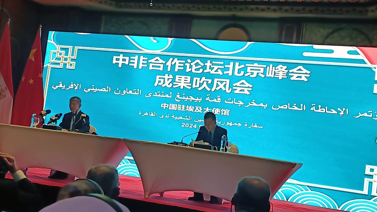 الصين 