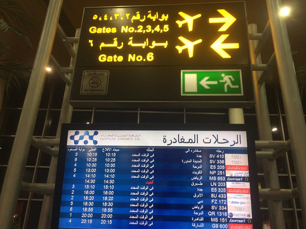 مطار برج العرب الدولي