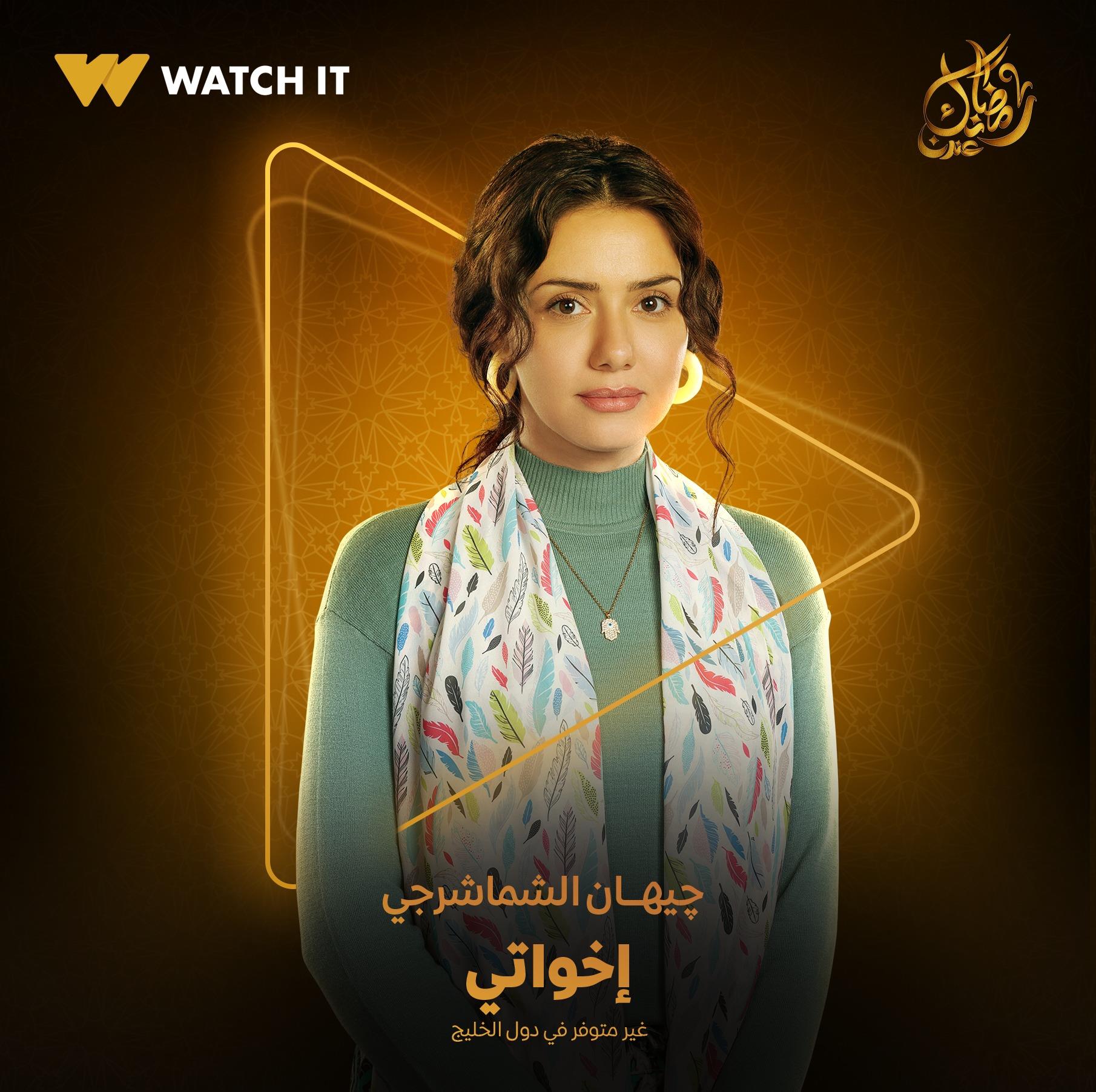 رمضان 2025| رحلة مسلسل «أخواتي» مع تغيير أبطاله واسمه | بوابة أخبار اليوم  الإلكترونية