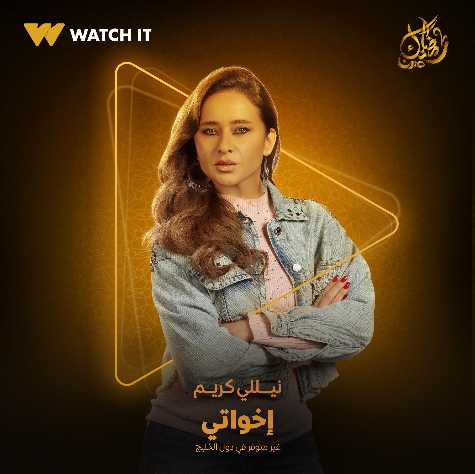 رمضان 2025| رحلة مسلسل «أخواتي» مع تغيير أبطاله واسمه | بوابة أخبار اليوم  الإلكترونية