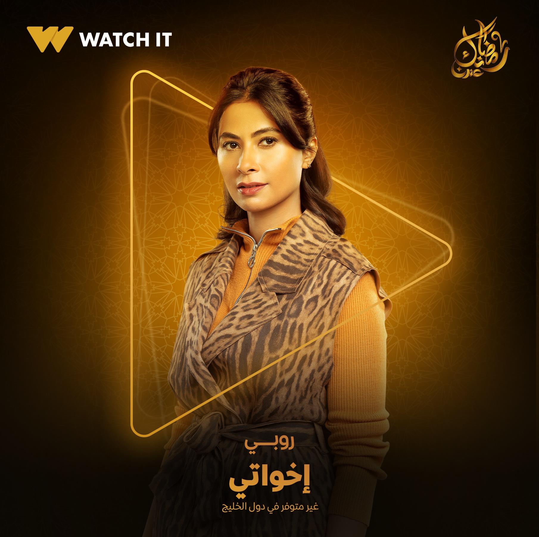 رمضان 2025| رحلة مسلسل «أخواتي» مع تغيير أبطاله واسمه | بوابة أخبار اليوم  الإلكترونية