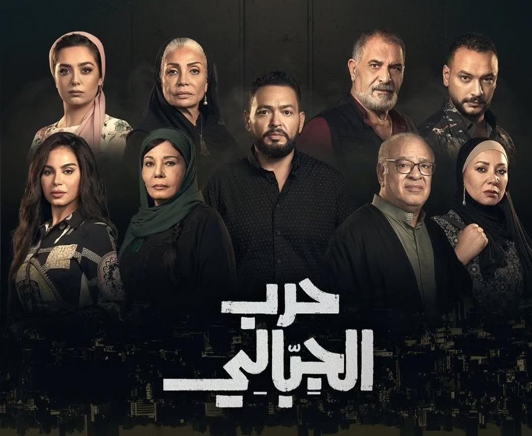 بعد تأجيله 3 أعوام.. تفاصيل طرح مسلسل «حرب الجبالي» | بوابة أخبار اليوم  الإلكترونية