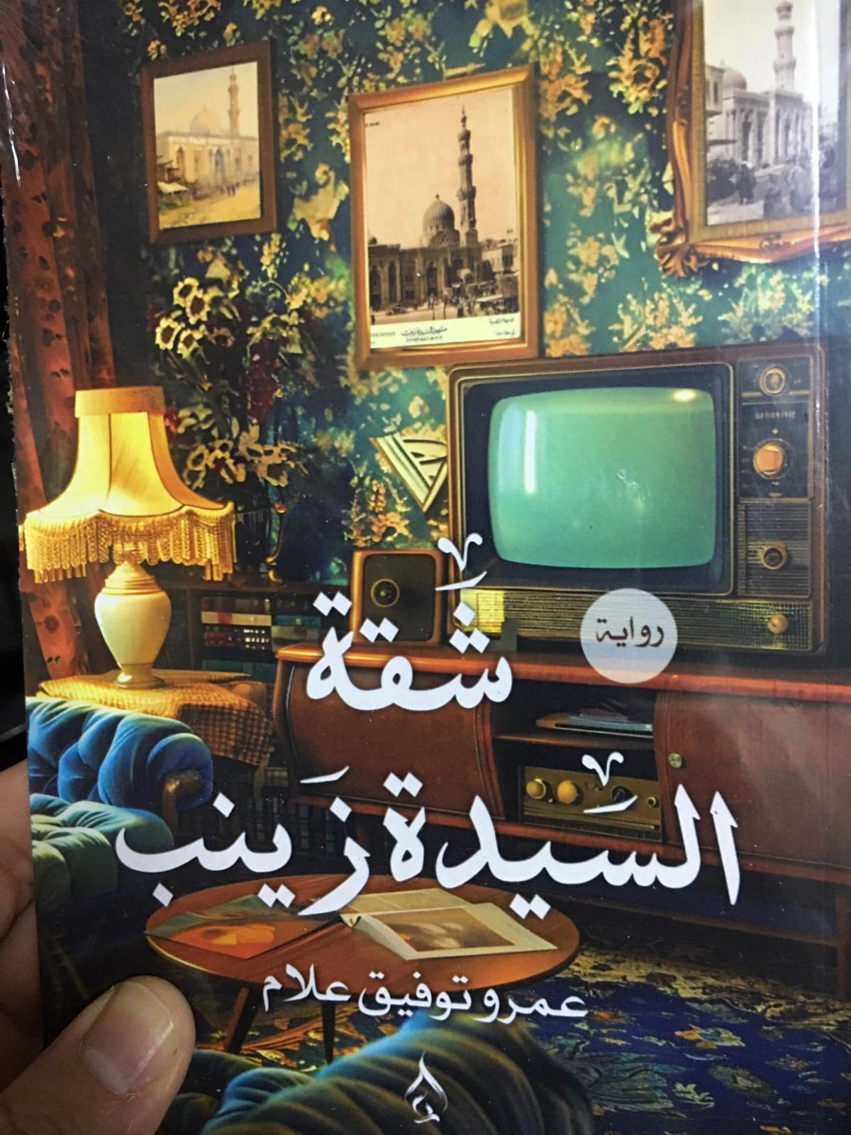  الروائي الدكتور عمرو علام 