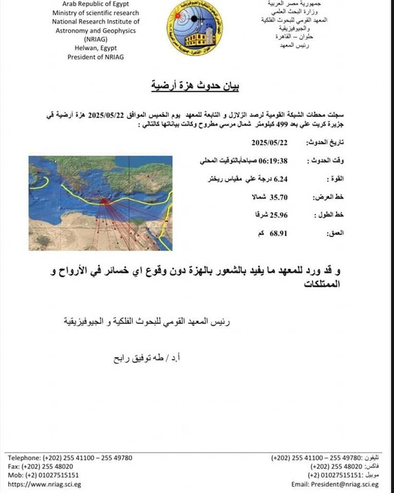 زلزال اليوم