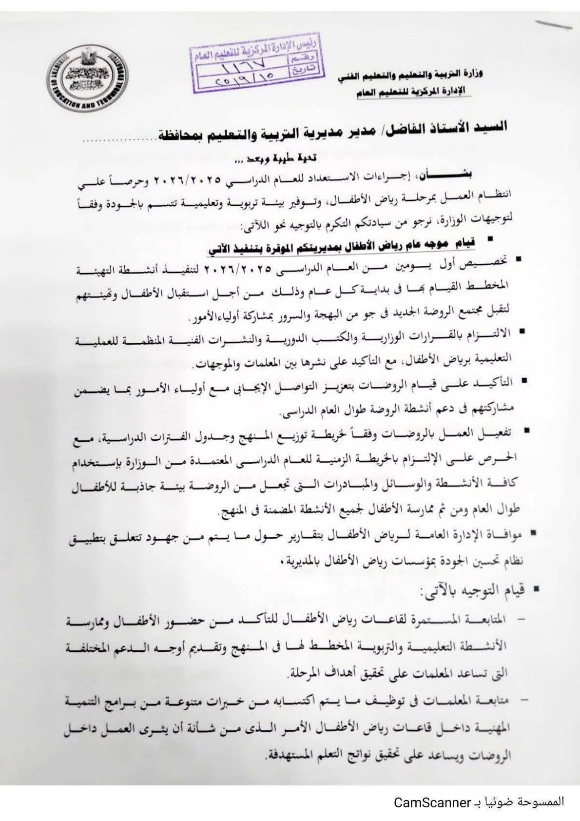 وزير التعليم ومحافظ الجيزة يفتتحان مدارس حديثة لتقليل الكثافة وتحسين الجودة