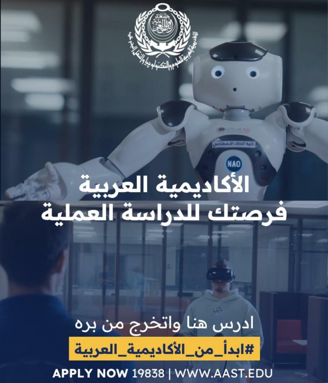 https://aastmtic.aast.edu/admission/application/ui