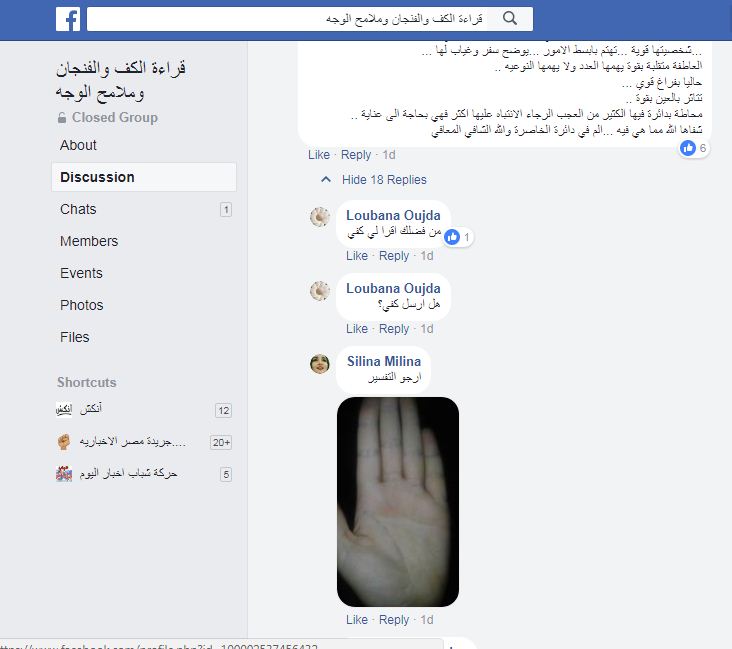 قراءة الكف عبر الفيس بوك مقابل مبلغ مالي