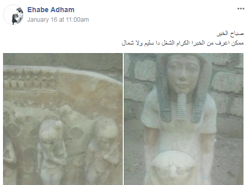 بيع آثار فرعونية