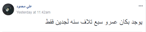 بيع آثار فرعونية