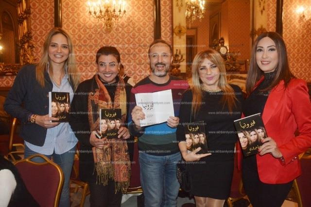 نجوم الفن يحتفلون بتوقيع «فيرونيا» لحنان مفيد فوزي