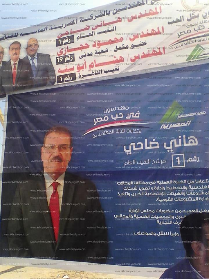 انطلاق الجولة الأولي لانتخابات المهندسين لاختيار رؤساء وأعضاء المجالس الفرعية والشعب