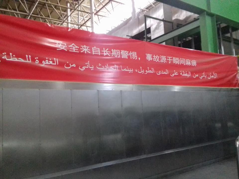 المدير التنفيذي لتيدا الصينية