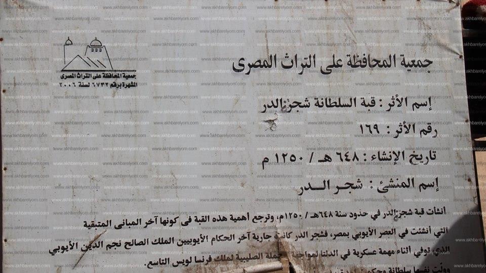 مجمع الأولياء