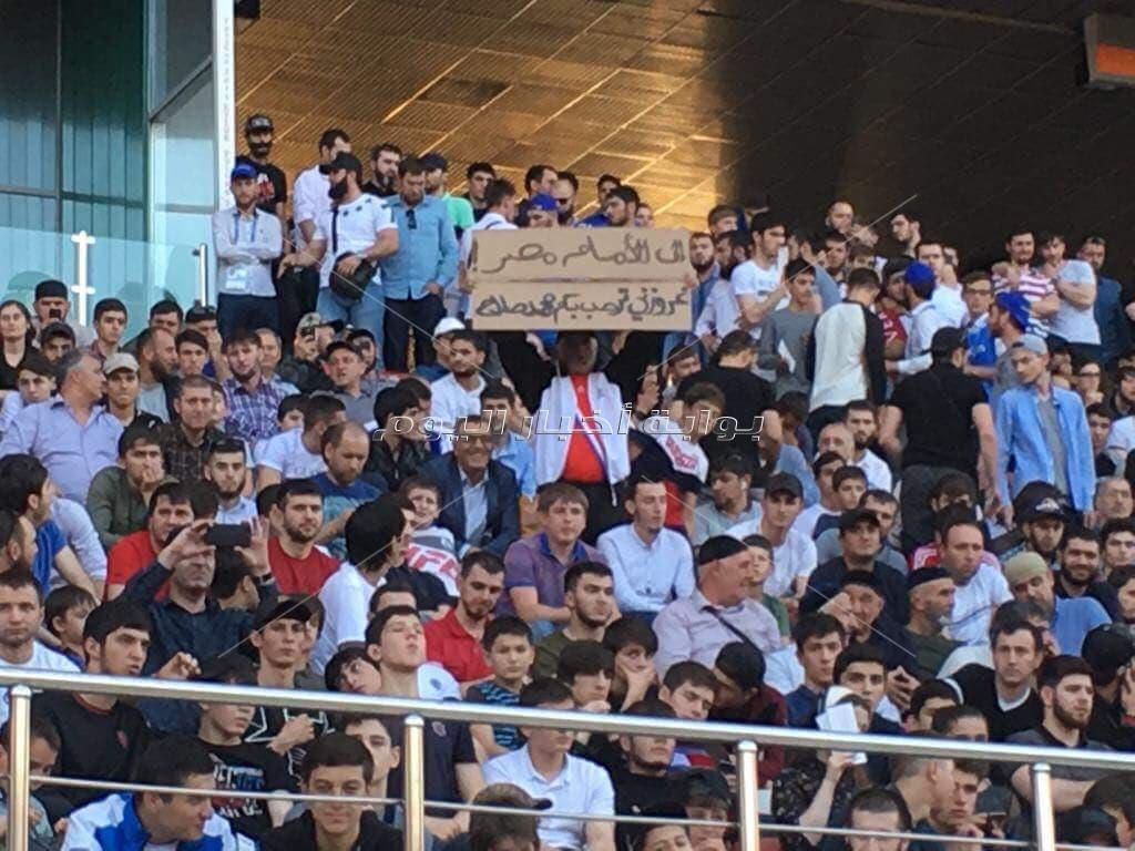 الجماهير الشيشانية ترحب بالمنتخب ومحمد صلاح في «جروزني»