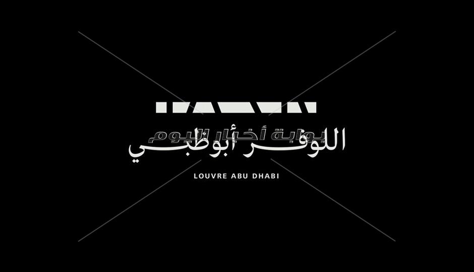 لوجهات و شعارات أكبر متاحف الآثار العالمية
