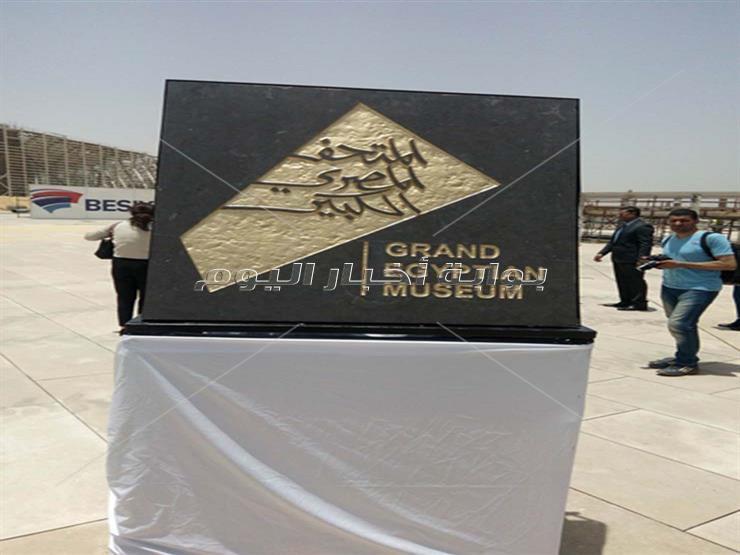 لوجهات و شعارات أكبر متاحف الآثار العالمية