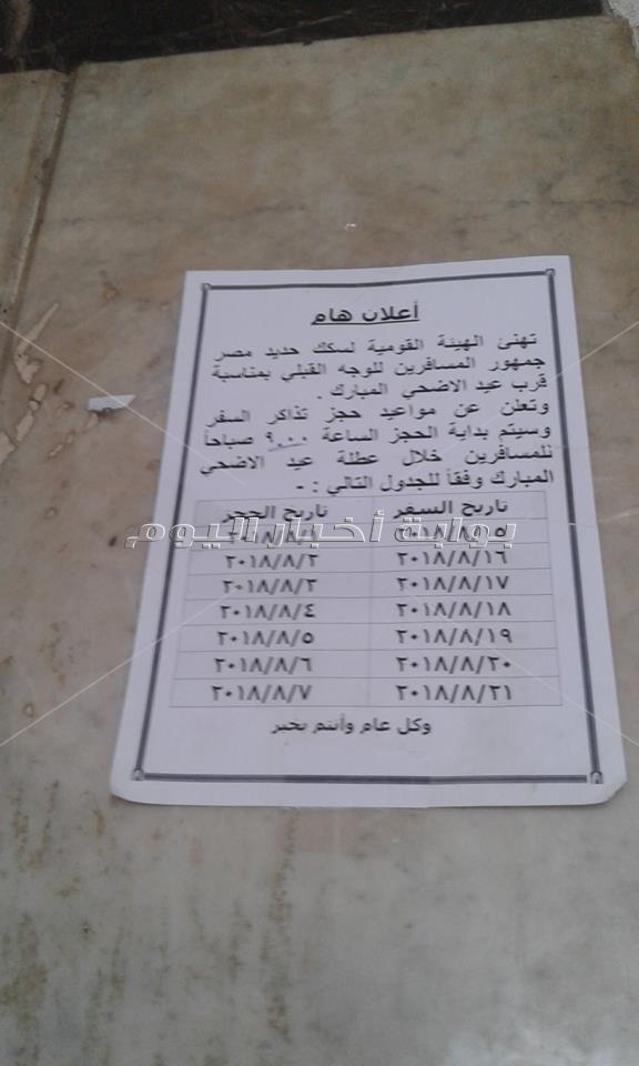 أزمة كل عيد| القطارات كاملة العدد.. وأجرة الميكروباص والأتوبيسات «نار»