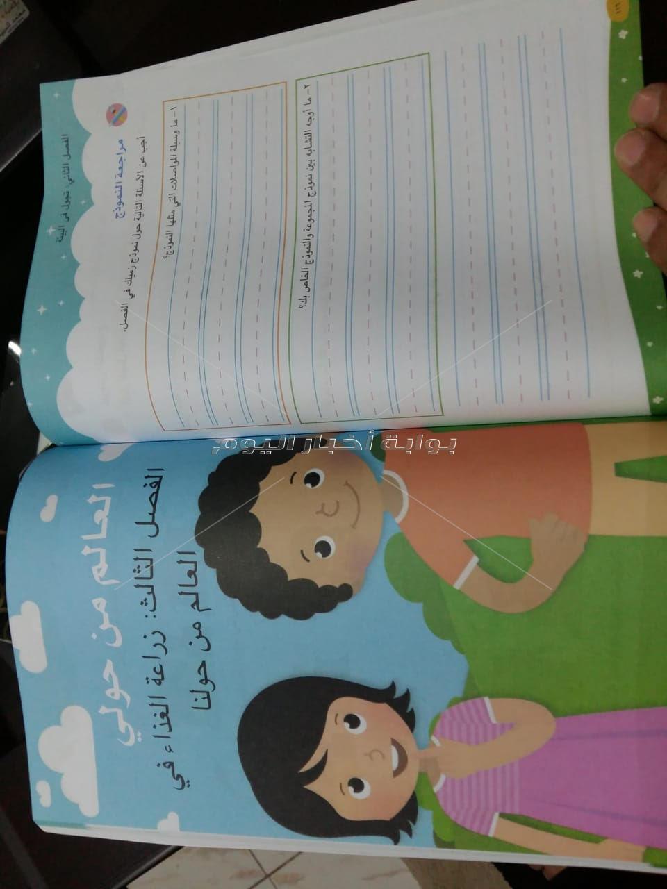  كتاب الباقة