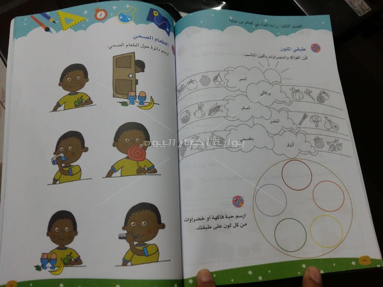  كتاب الباقة