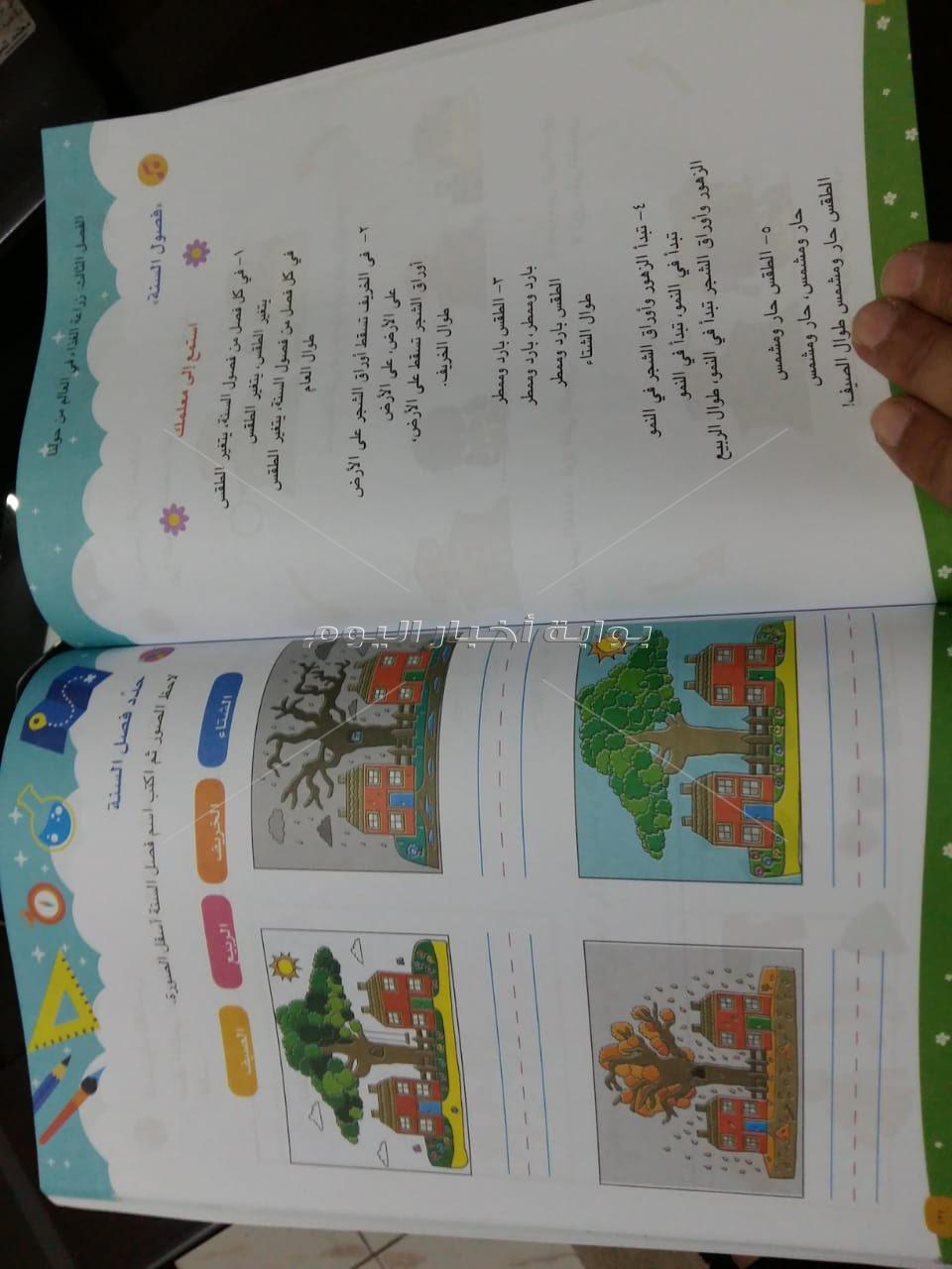  كتاب الباقة