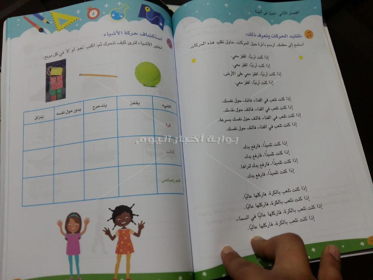  كتاب الباقة