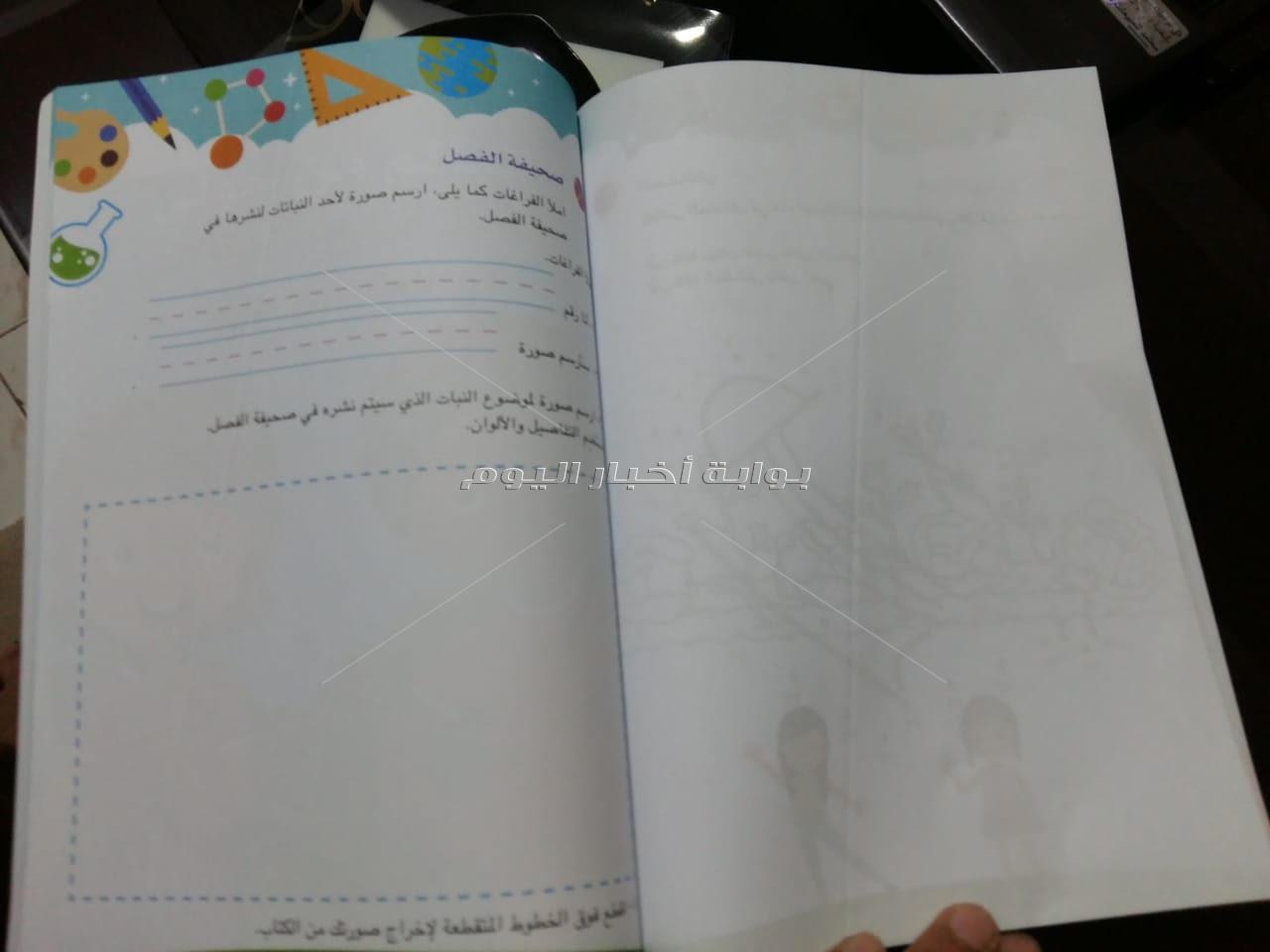  كتاب الباقة