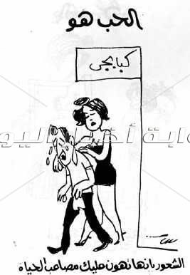 الحب هو لأحمد رجب 