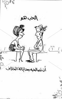 الحب هو لأحمد رجب 