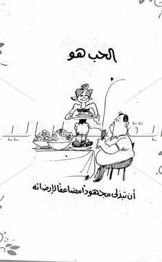 الحب هو لأحمد رجب 