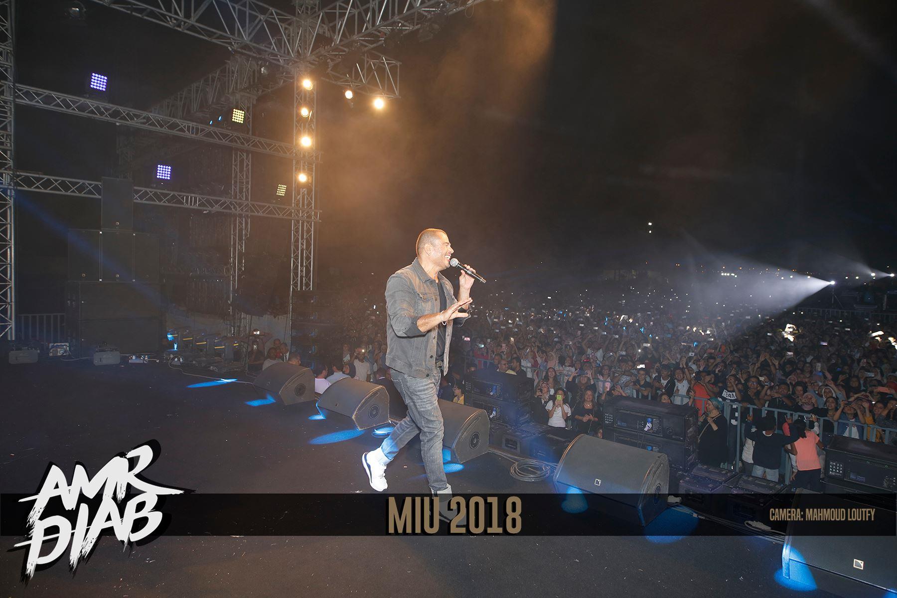 عمرو دياب يضيء سماء «جامعة مصر الدولية» بأغاني «كل حياتي»