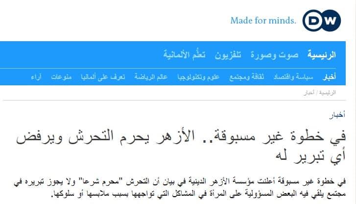 منصات الأزهر الإعلامية
