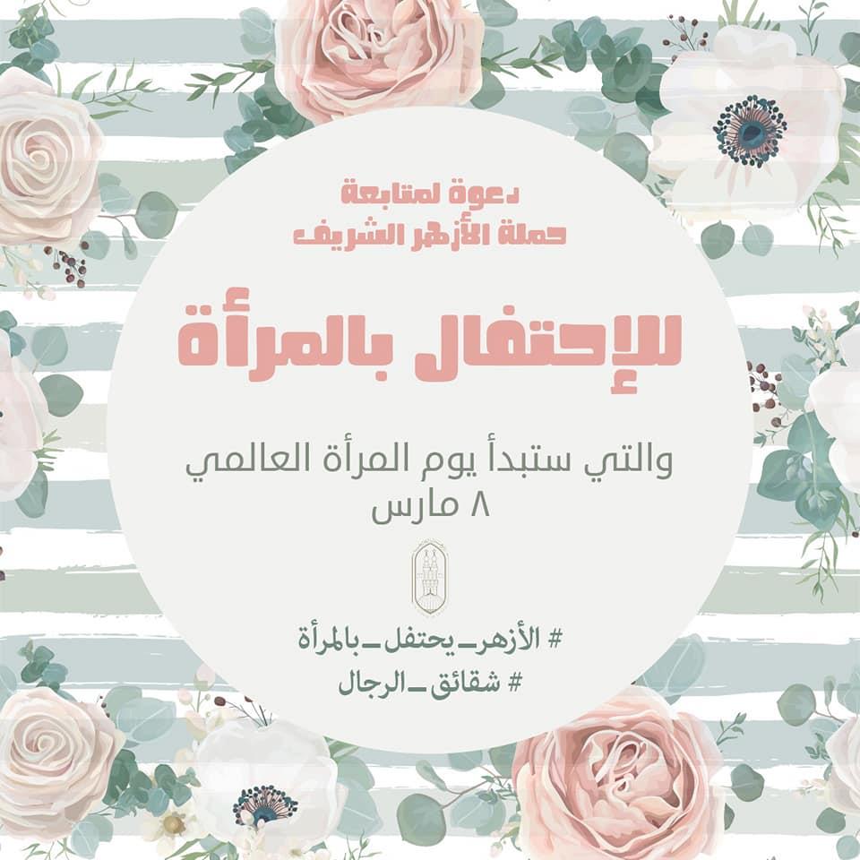 منصات الأزهر الإعلامية
