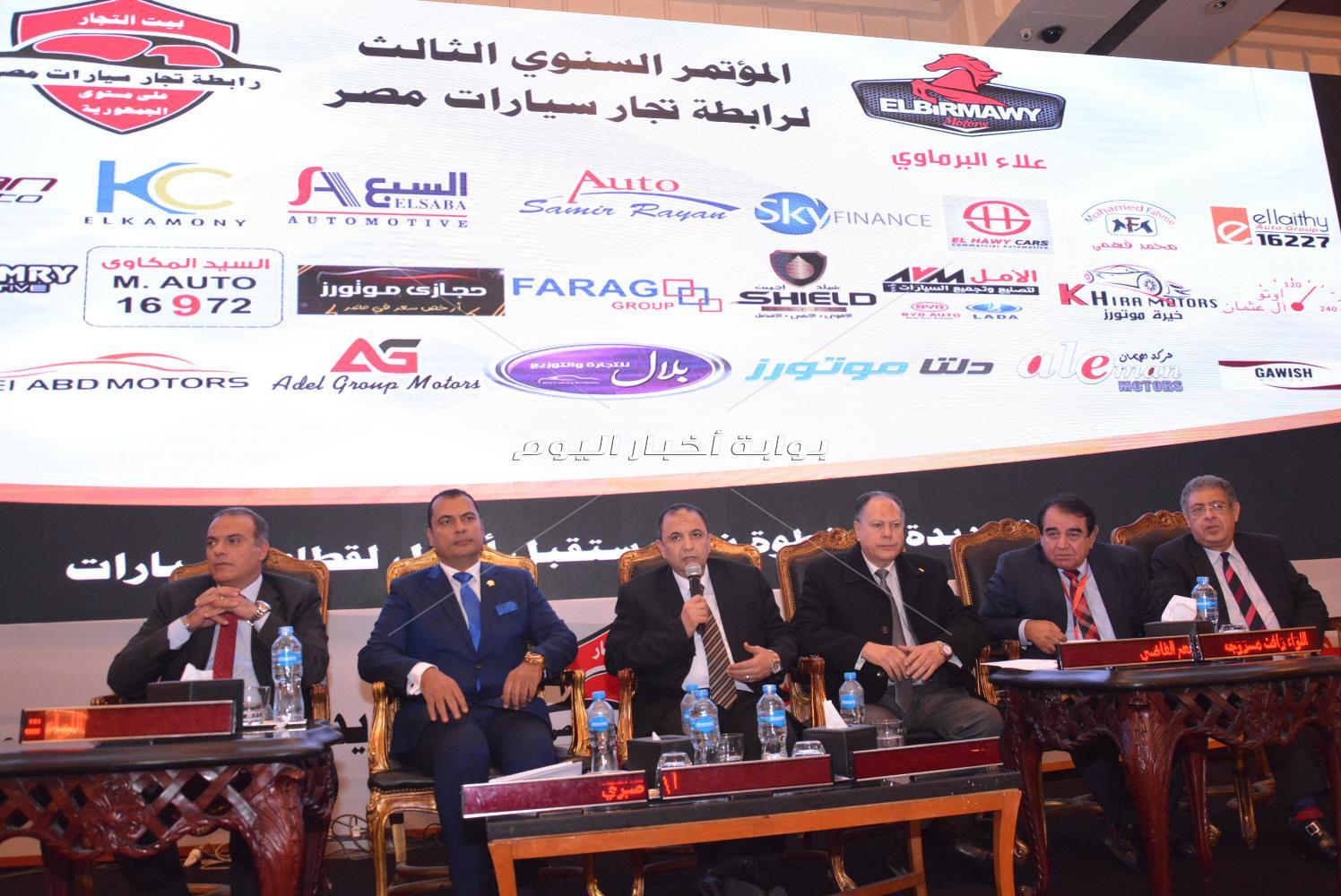 هاني رمزي وروبي في مؤتمر رابطة تجار السيارات