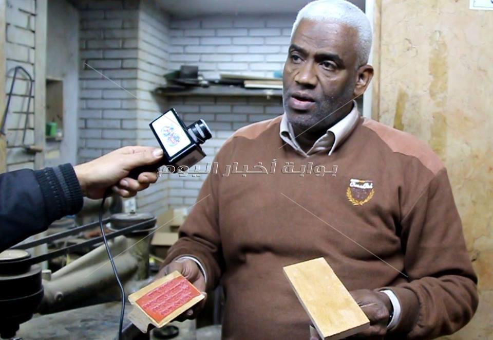 "بوابة أخبار اليوم" تخترق عالم صناعة الأختام