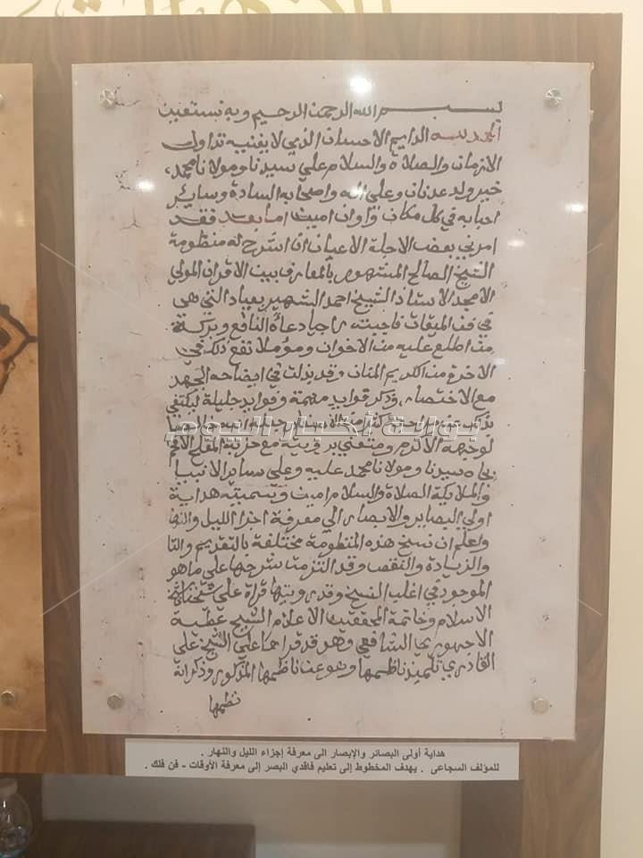 مخطوطات تاريخية يتجاوز عمرها الألف عام في جناح الأزهر في معرض القاهرة الكتاب