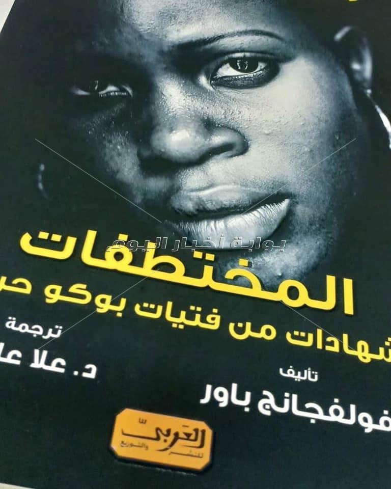  القومى للترجمة 