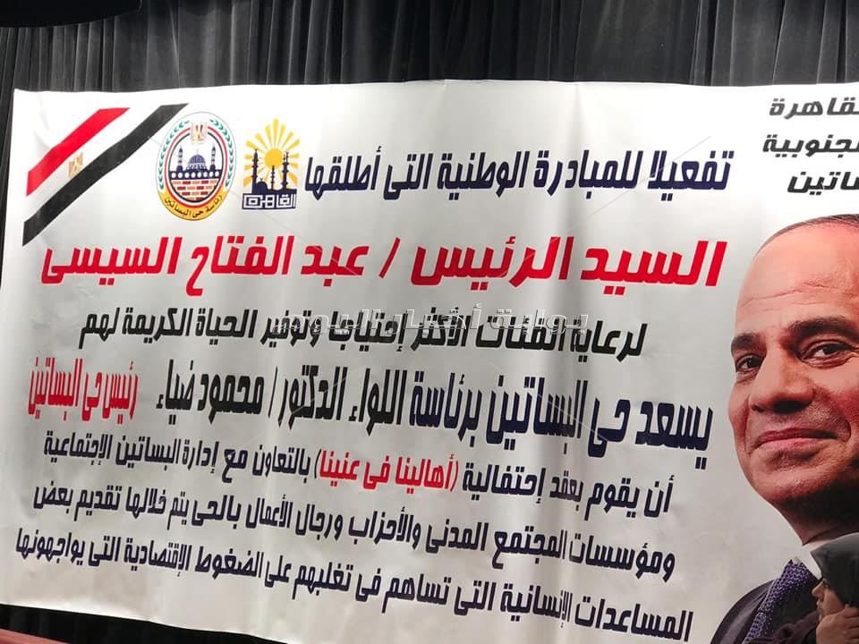 حي البساتين يوزع الأجهزة الكهربائية على العرائس 