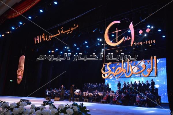 وزراء ورجال دولة يحتفلون بمئوية حزب الوفد