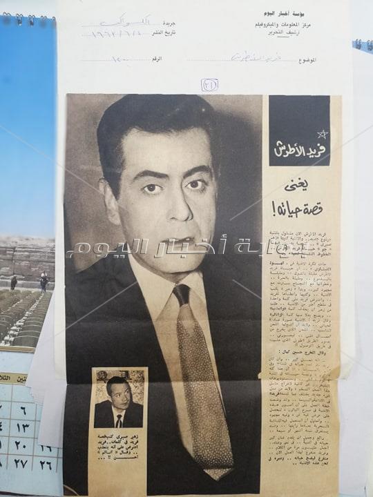 فريد الأطرش