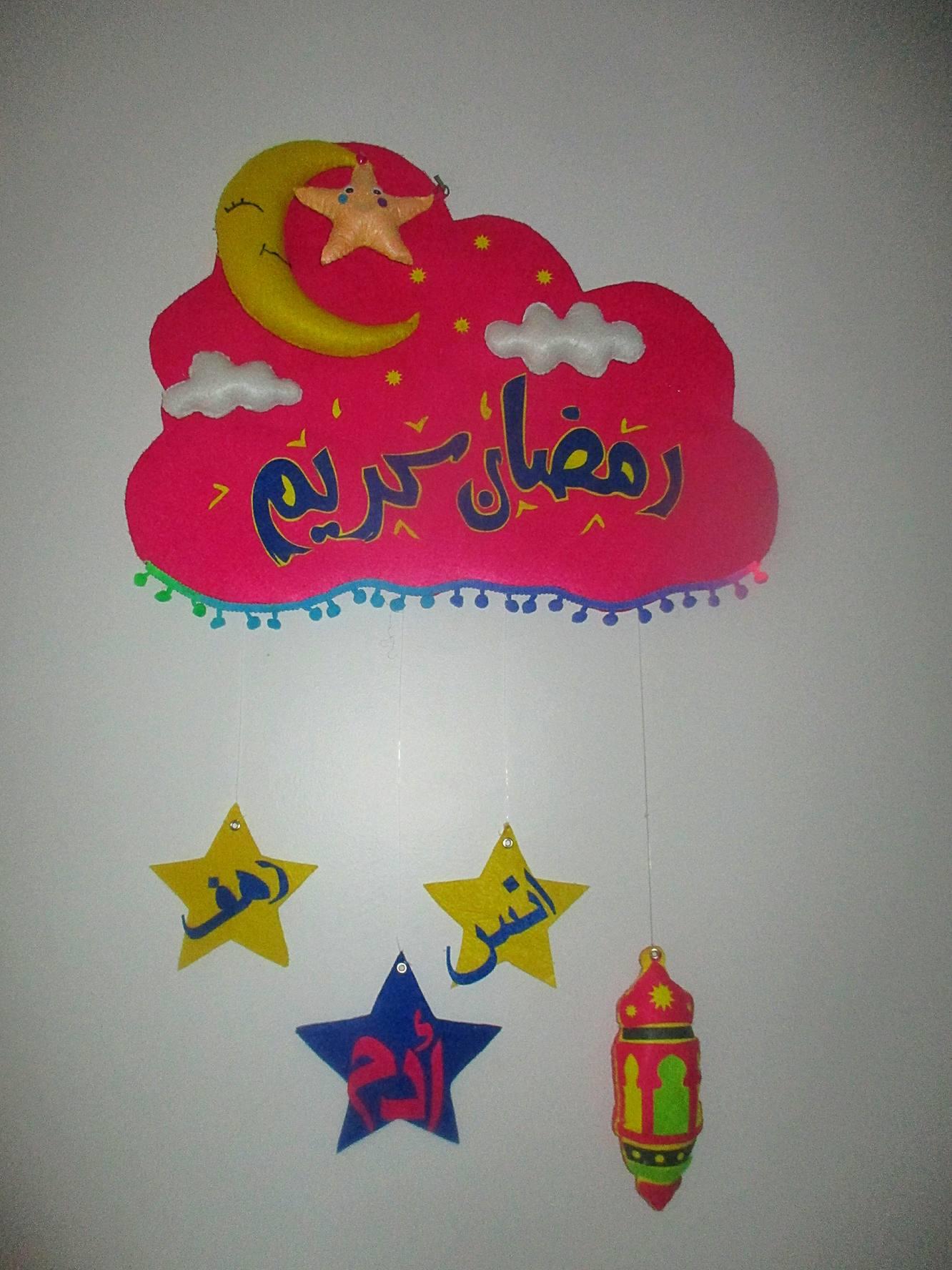 زينة رمضان بأشكال المختلفة بمشغولات يدوية