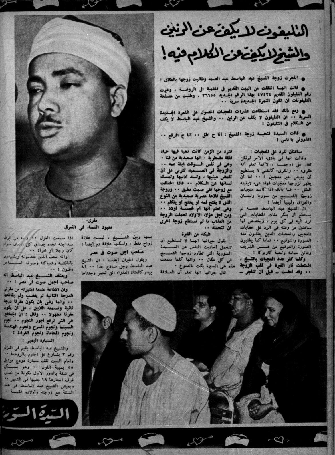 عبدالباسط عبدالصمد