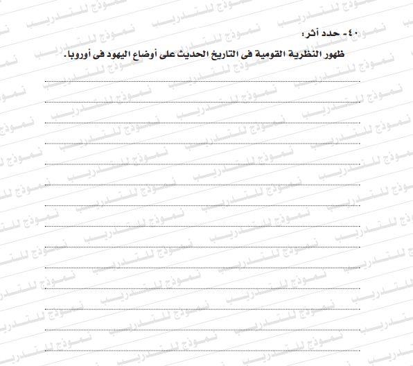 مراجعة التاريخ