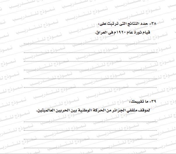 مراجعة التاريخ