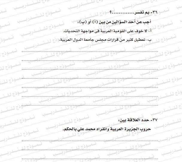 مراجعة التاريخ