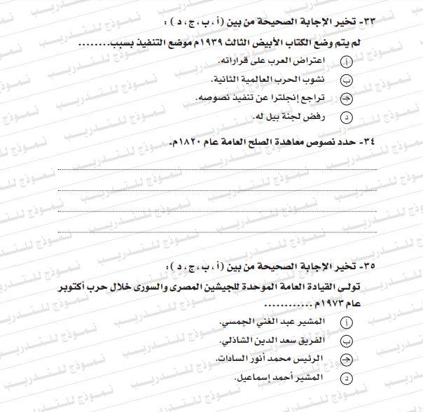 مراجعة التاريخ