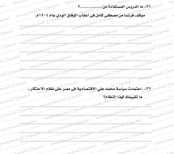 مراجعة التاريخ