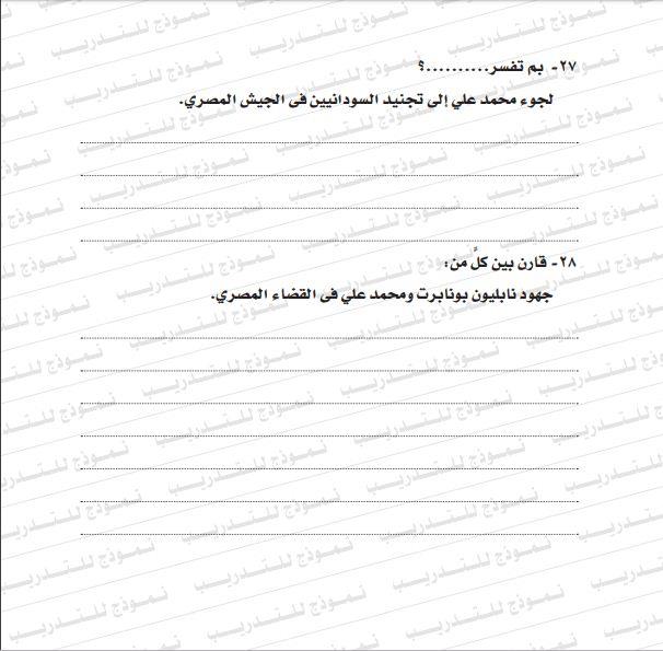 مراجعة التاريخ