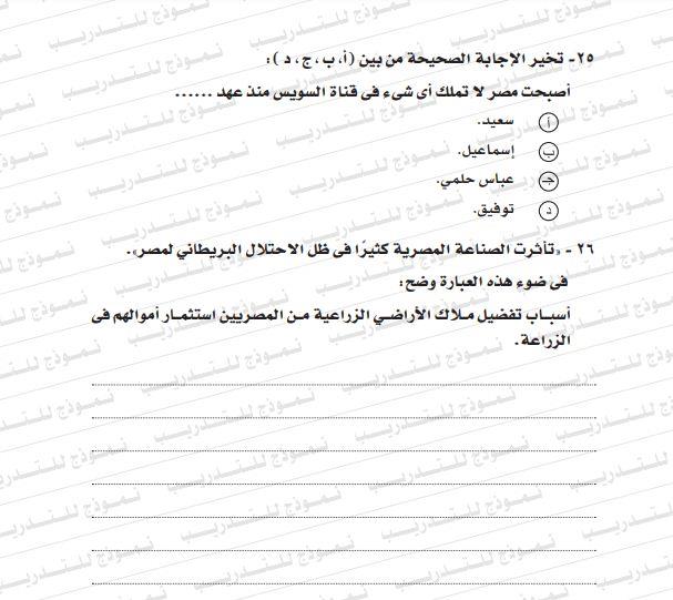 مراجعة التاريخ