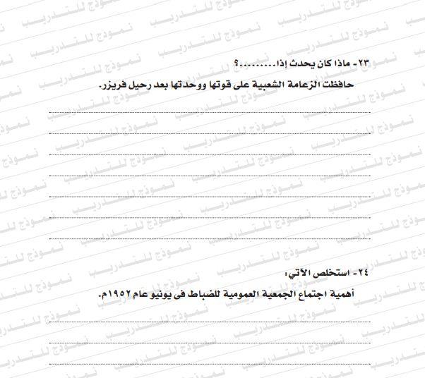 مراجعة التاريخ
