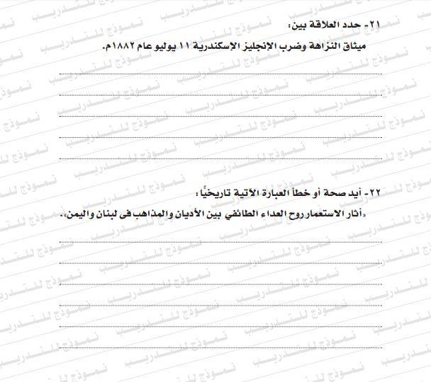 مراجعة التاريخ